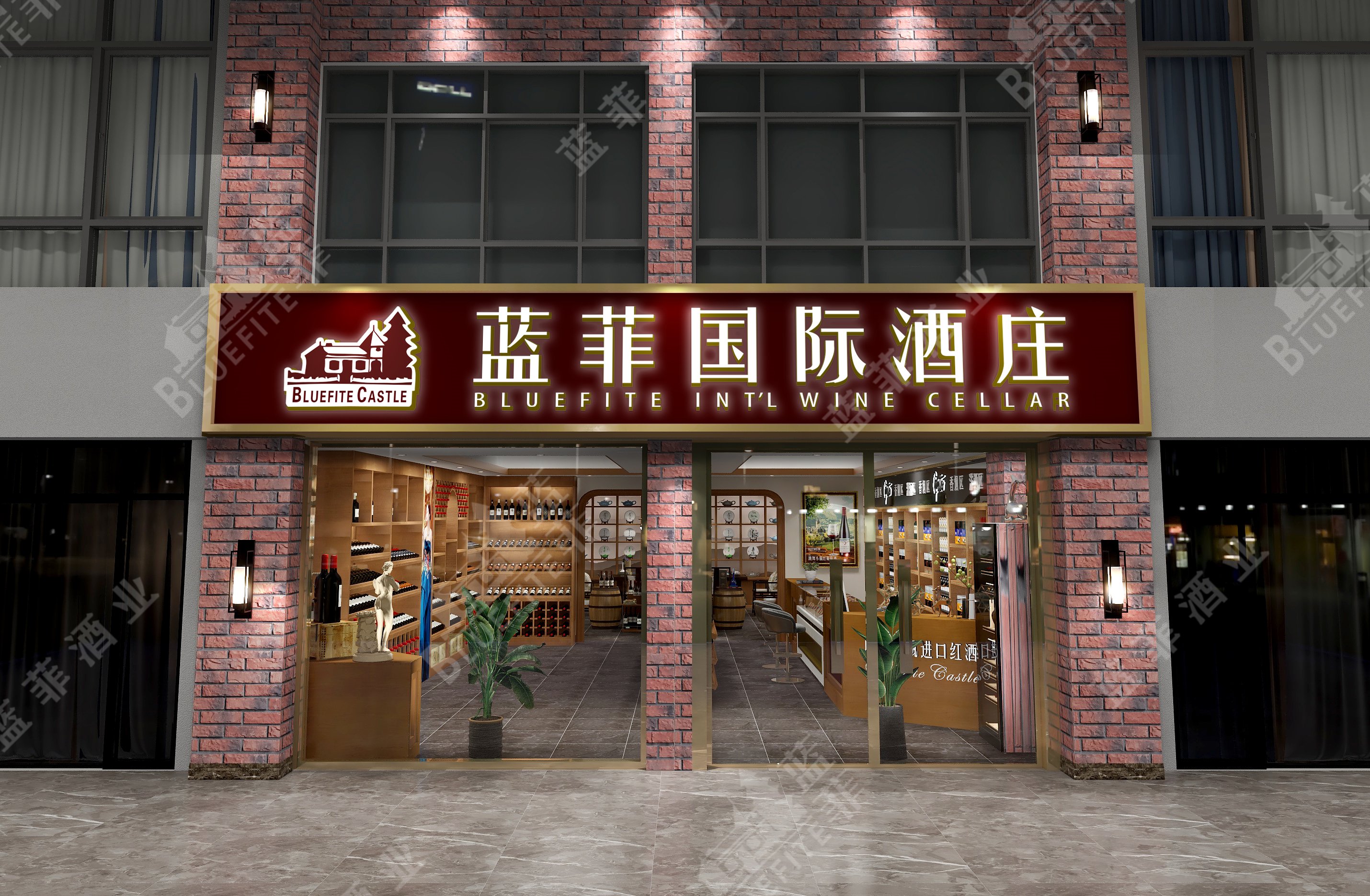 紅酒專賣/加盟店